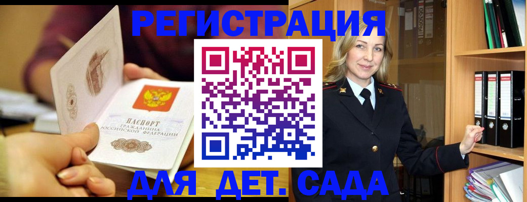 временная регистрация поиск в Боровичах