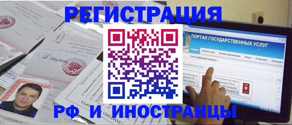 временная регистрация законно в Боровичах