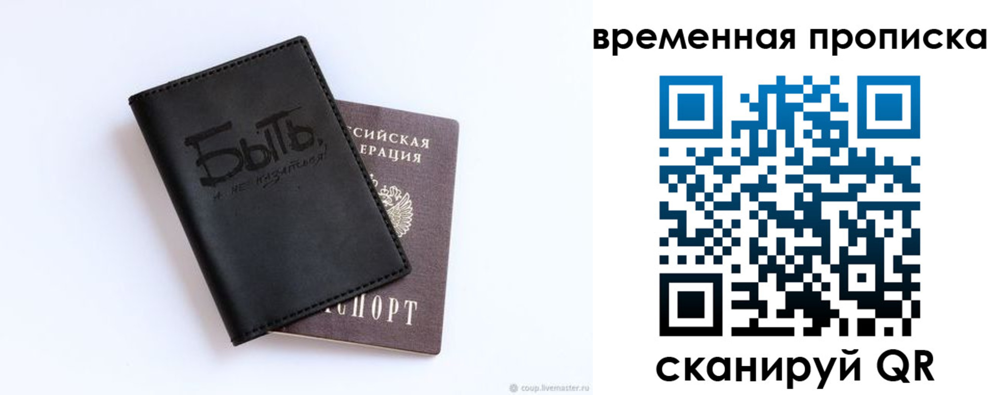 временная регистрация надежно в Боровичах