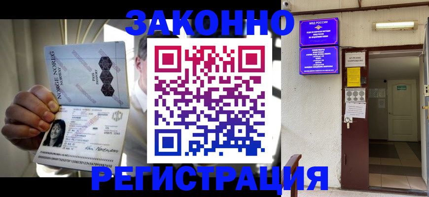 временная регистрация гарантия в Боровичах
