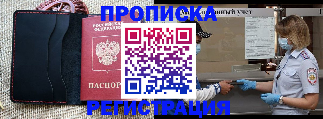 регистрация в Боровичах